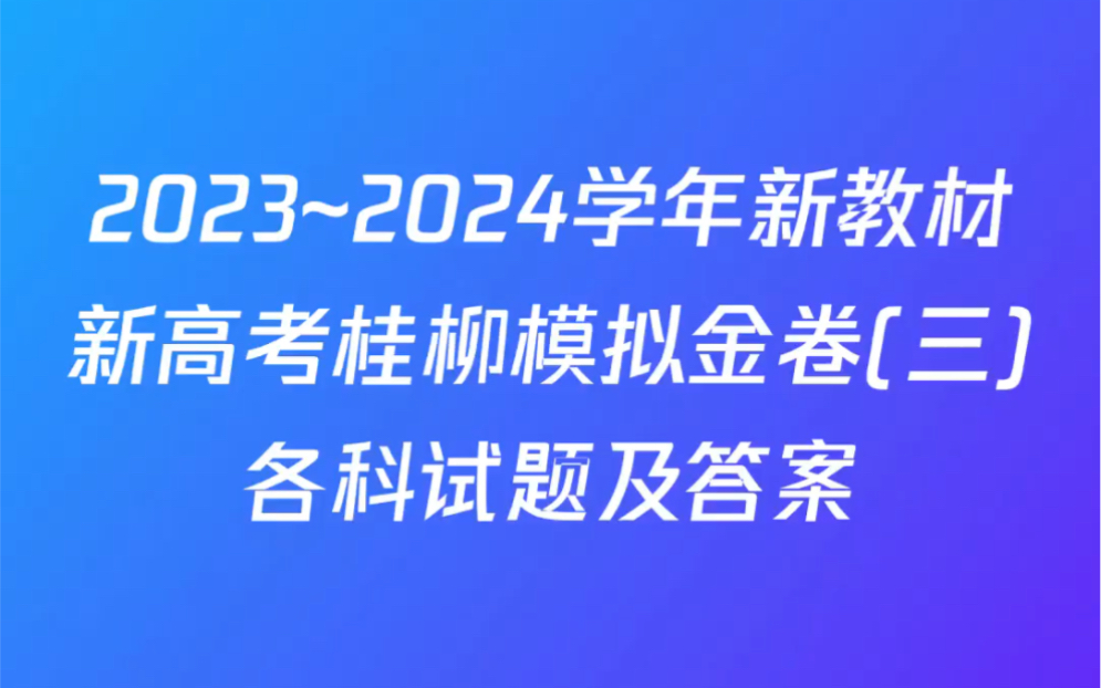 綿陽英語角_綿陽英語單詞_綿陽二診英語