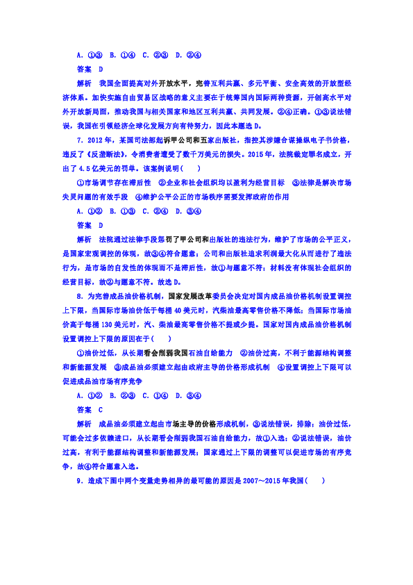 綿陽英語角_綿陽英語單詞_綿陽二診英語