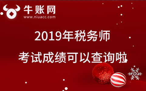 2024年山東注冊稅務(wù)師考試_山東稅務(wù)師報名時間2020_山東省注冊稅務(wù)師