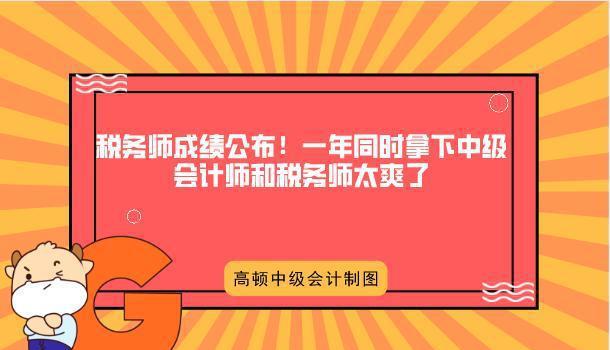 山東稅務(wù)師報名時間2020_山東省注冊稅務(wù)師_2024年山東注冊稅務(wù)師考試