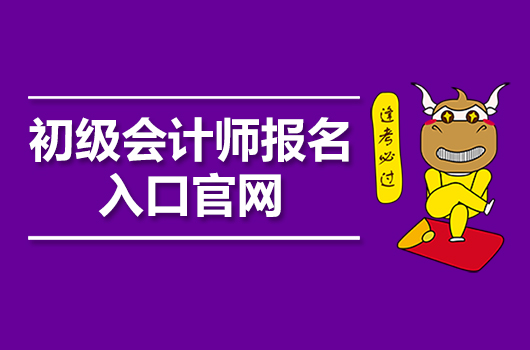 2021江蘇注冊(cè)會(huì)計(jì)師考試_2024年江蘇注冊(cè)會(huì)計(jì)師考試_注冊(cè)會(huì)計(jì)師江蘇考試時(shí)間
