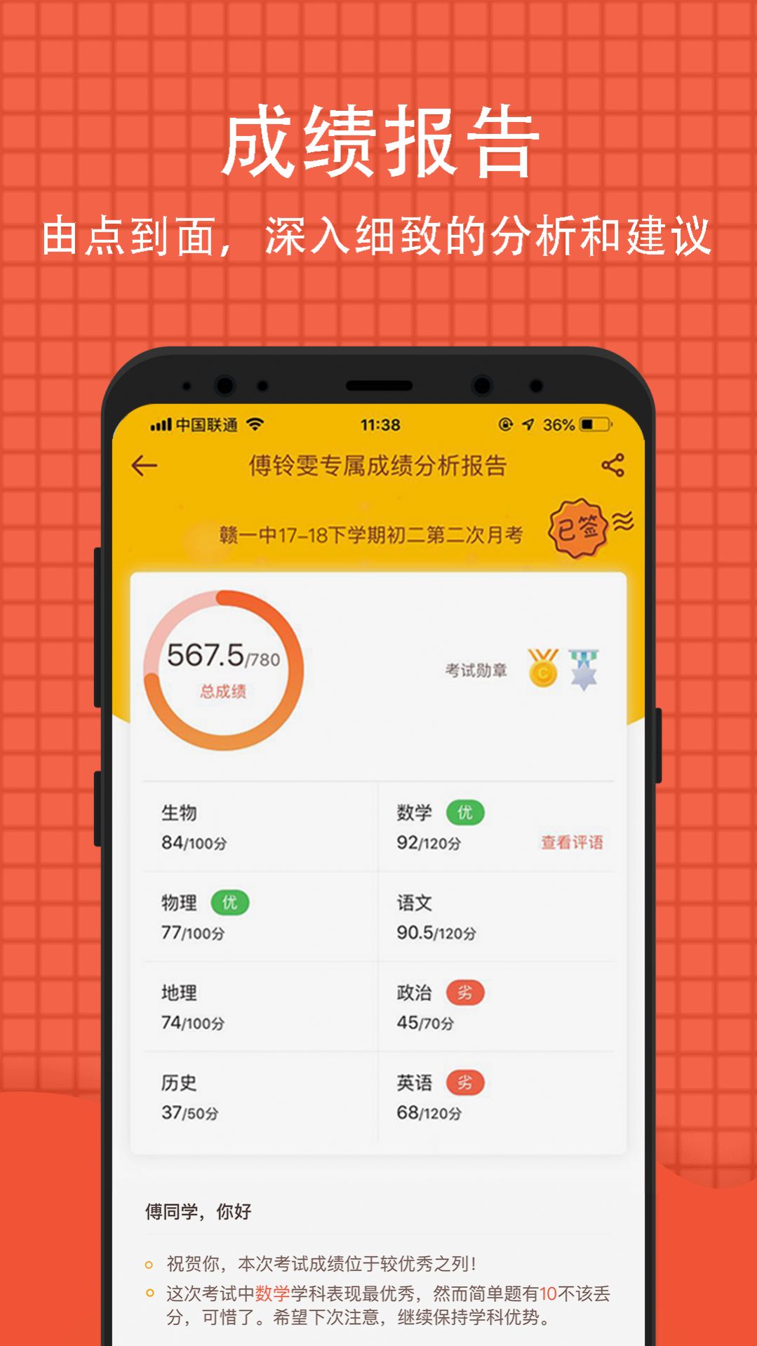 山東萊蕪中考成績(jī)查詢(xún)_萊蕪中考查詢(xún)系統(tǒng)_萊蕪市中考成績(jī)查詢(xún)