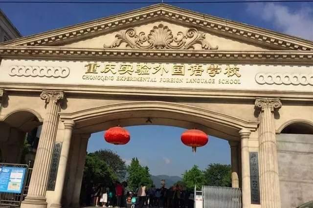 重慶天星橋中學排名_重慶天星橋中學_重慶中學天星橋校區地址