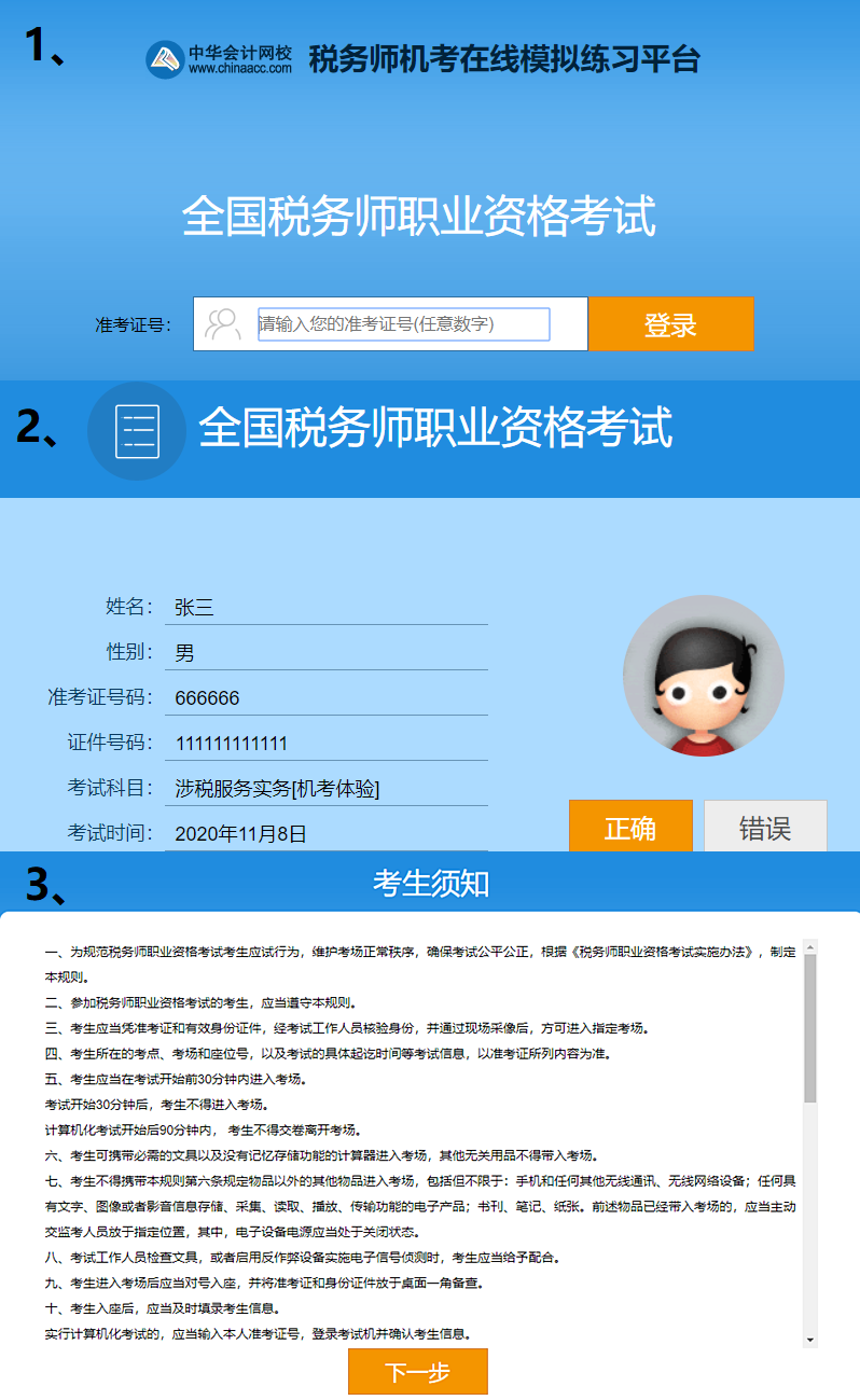 2024年廣東注冊稅務(wù)師考試_廣東省注冊稅務(wù)師_廣東省注冊稅務(wù)師協(xié)會網(wǎng)