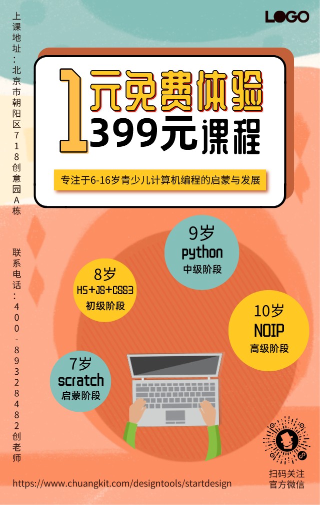 編程機構學費_編程培訓費用_編程培訓班學費一般多少錢