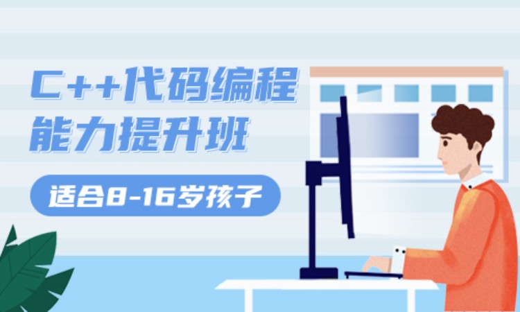 編程培訓多少錢_編程培訓貴嗎_培訓編程