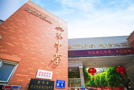 貴陽高三復(fù)讀排名學(xué)校名單_貴陽高三復(fù)讀學(xué)校排名_貴陽高三復(fù)讀排名學(xué)校有哪些