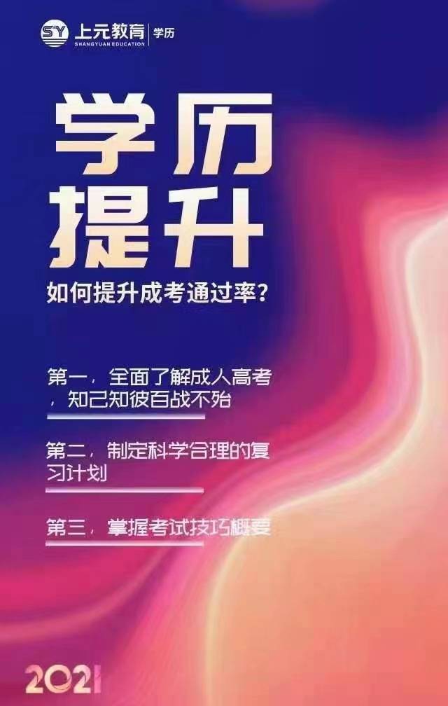 成人高考陜西試卷_陜西成人高考答案2021_2024年陜西成人高考免費真題下載