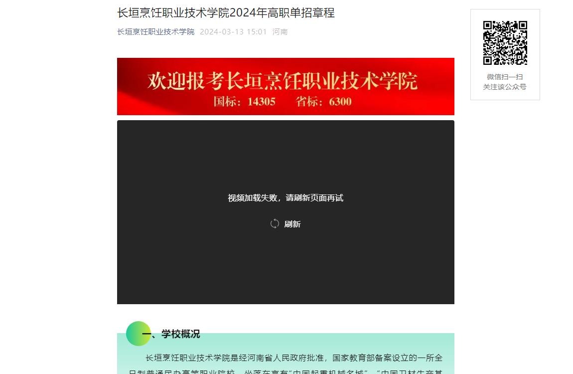 鄭州商學(xué)院分?jǐn)?shù)線?？芲2023年河南商業(yè)高等專科學(xué)校主頁(yè)錄取分?jǐn)?shù)線_河南工商學(xué)院專科錄取分?jǐn)?shù)線