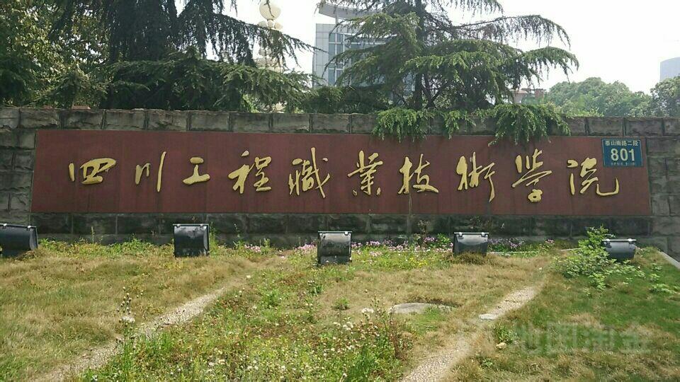 雅職院校園網_雅安職業技術學院校外網_貴州警官職業學院校