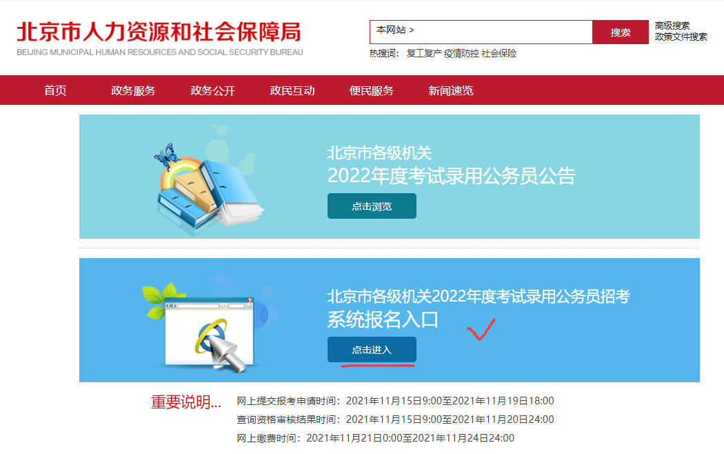云南公務員考試報名人數查詢_2024年云南公務員報名人數查詢_云南公務員報名人數查詢系統