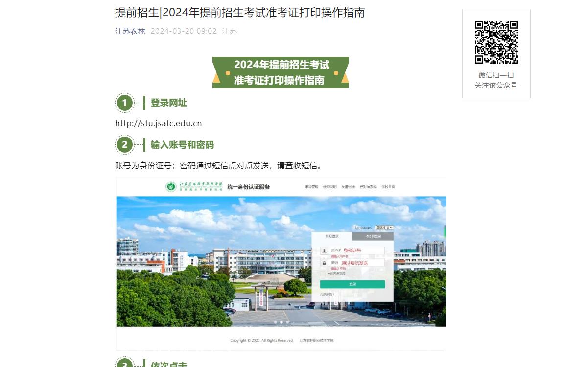 2024年浙江藥師準考證打印_藥師準考證打印入口官網_藥師資格考試打印準考證