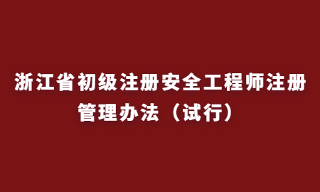 河南安全工程師考試地點(diǎn)_2024年河南安全工程師考試_河南安全工程師考試成績(jī)