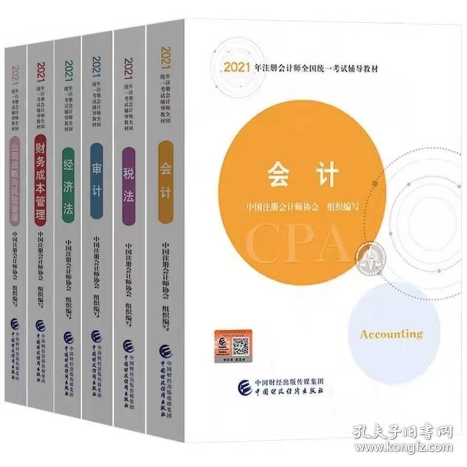 福建省注冊會計師年檢_2024年福建注冊會計師報名官網_福建省注冊會計師考試