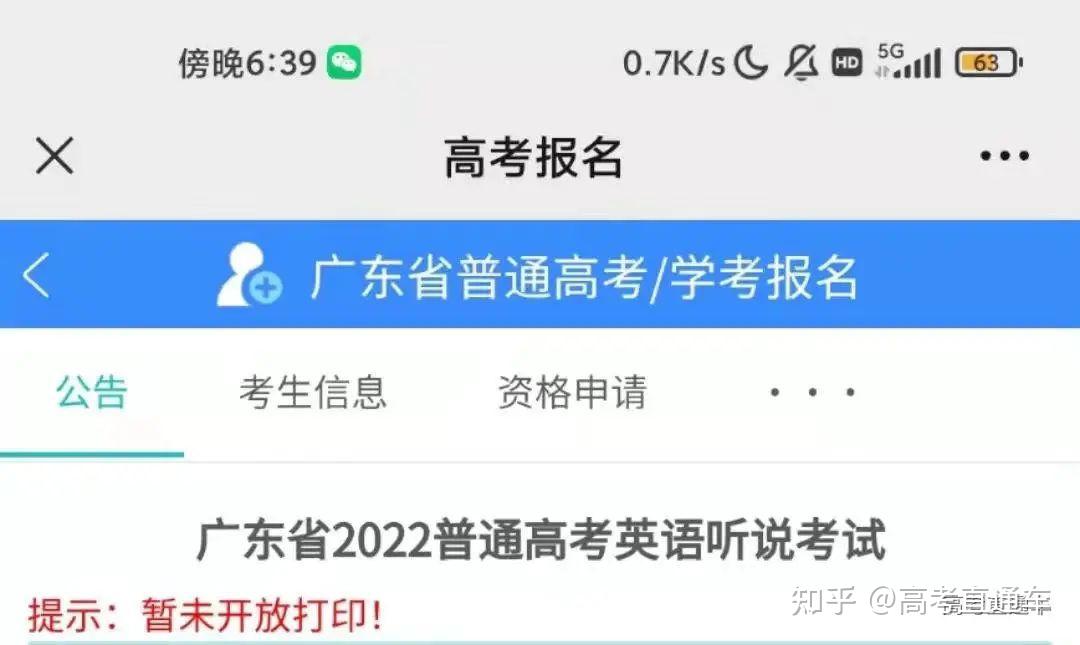 廣州各專科學校錄取分_2023年廣州的專科學校錄取分數線_廣州各大專院校錄取分數線