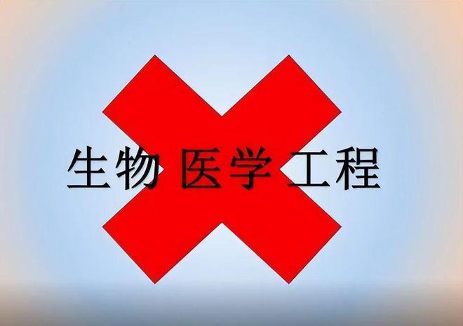 醫(yī)學(xué)前景就業(yè)生物工程專(zhuān)業(yè)_生物醫(yī)學(xué)工程就業(yè)前景_醫(yī)學(xué)前景就業(yè)生物工程好嗎
