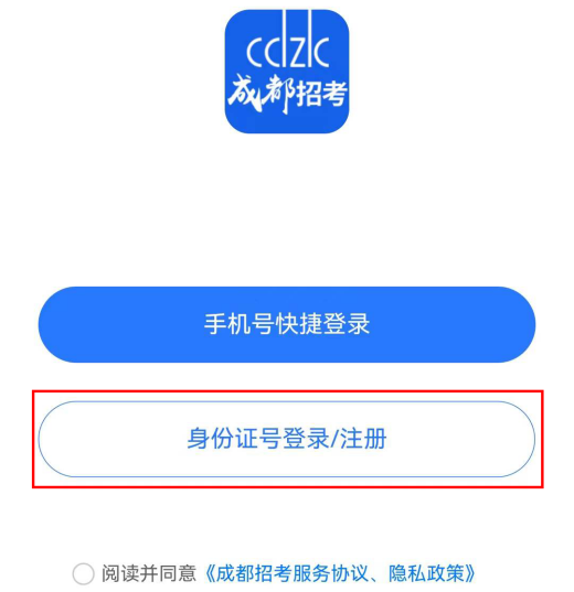 濟寧招生考試信息網網址和入口_濟寧招生考試中心官網_濟寧招生信息網報名