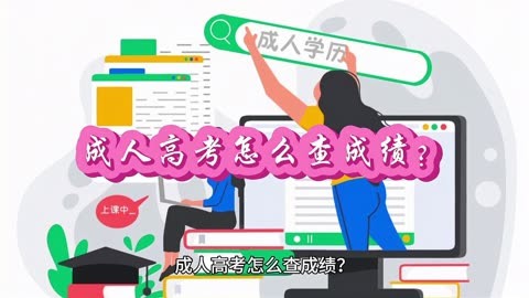 2024年甘肅省高考成績查詢時間_甘肅高考成績查詢準確時間_甘肅高考查詢成績具體時間