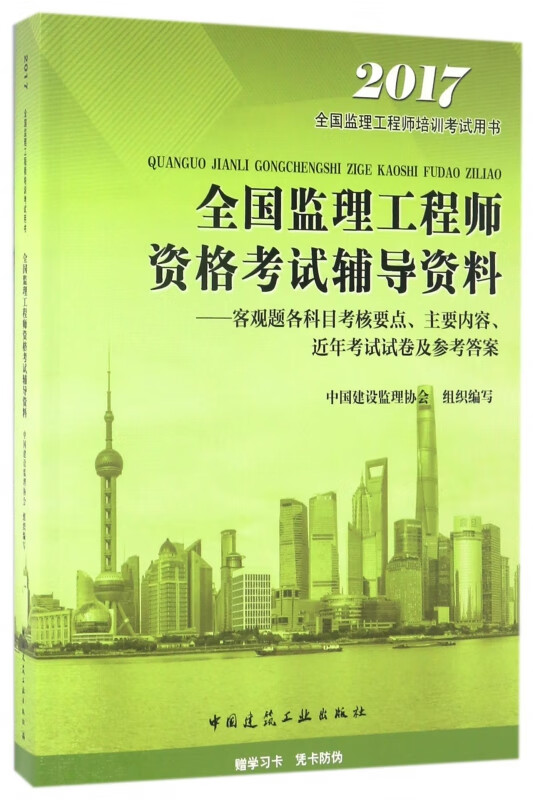 安徽省監理工程師電子證書_監理工程師準考證在哪里打印_2024年安徽監理工程師準考證打印