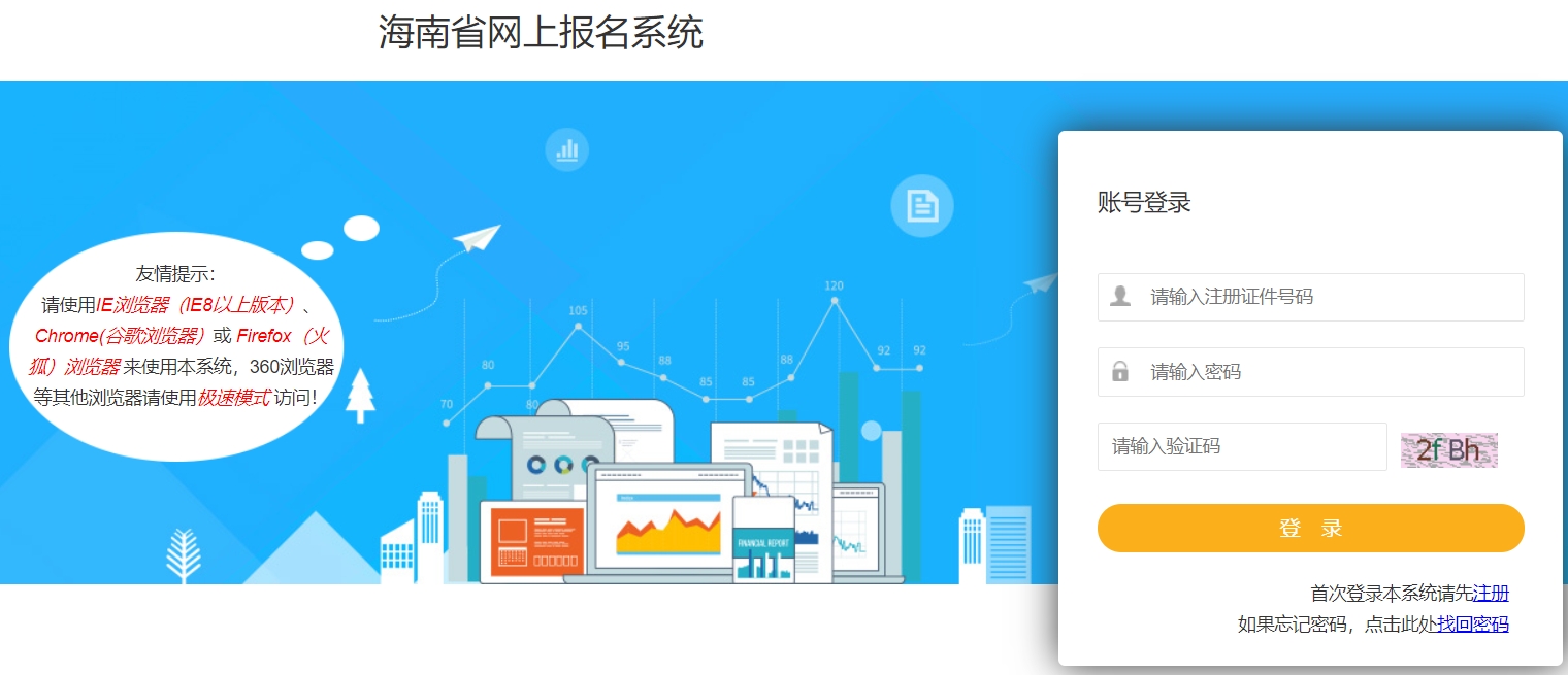 海南2020年二建考試時間_海南二建考試答案_2024年海南二建歷年試題