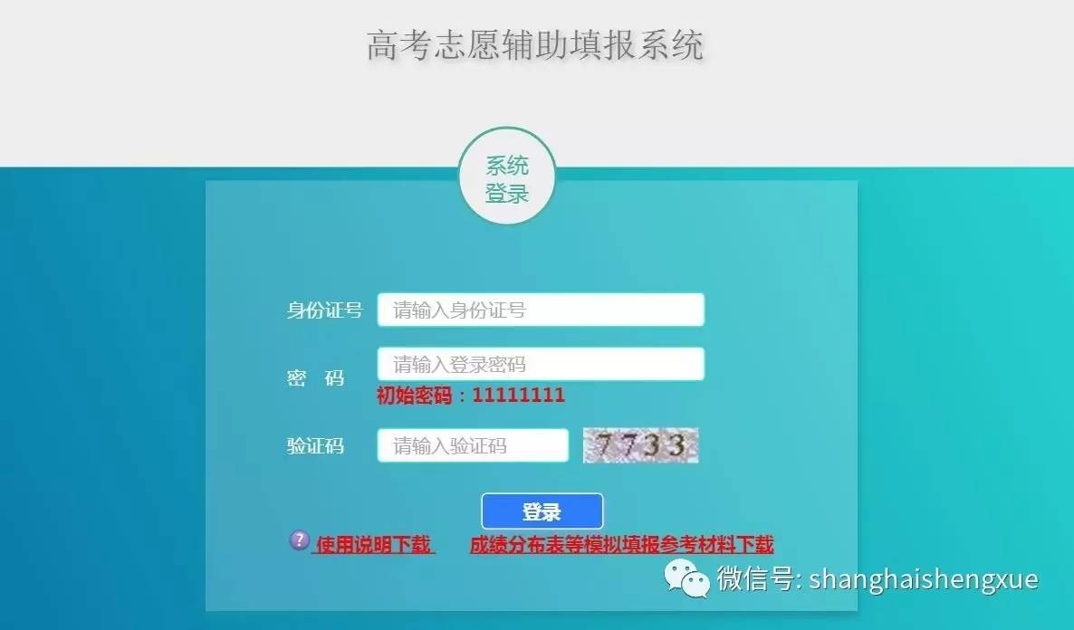 輸入成績(jī)看大學(xué)_根據(jù)成績(jī)查詢(xún)大學(xué)_輸入成績(jī)查詢(xún)你能上的大學(xué)