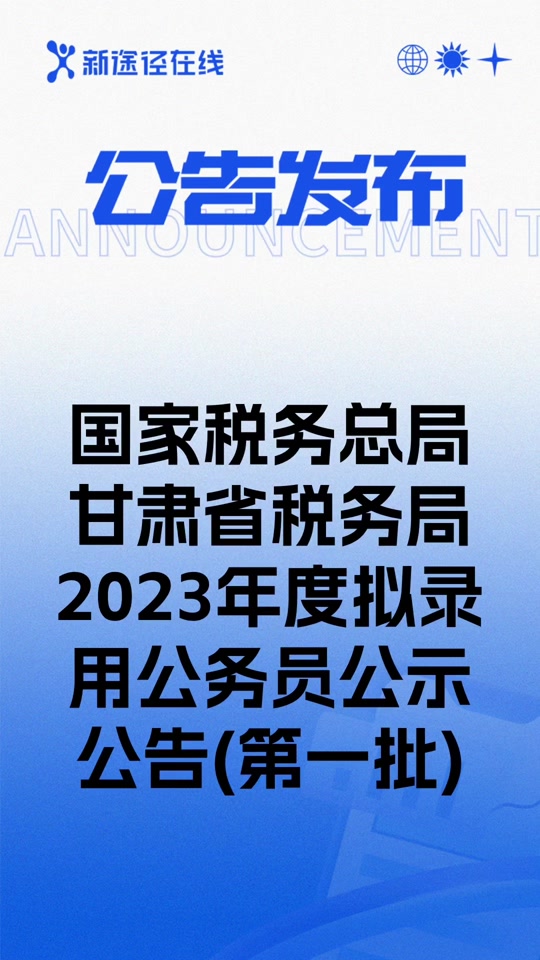 甘肅注冊稅務師協會官網_甘肅注冊稅務師考試_2024年甘肅注冊稅務師報考條件