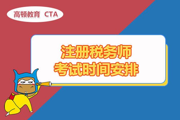 青海省注冊稅務(wù)師協(xié)會官網(wǎng)_青海稅務(wù)師考試地點(diǎn)_2024年青海注冊稅務(wù)師報(bào)考條件