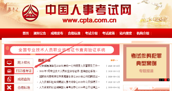 2024年青海藥師成績查詢_青海省藥師資格證報考時間_青海省藥師證考試公告