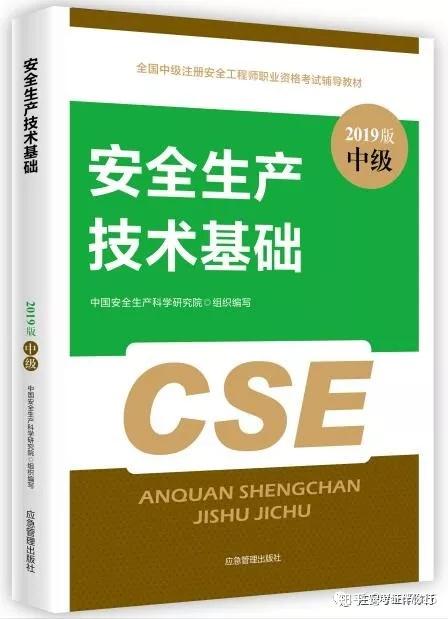 2024安全工程師報考時間_報考安全工程師考試時間_安全工程師考試日期
