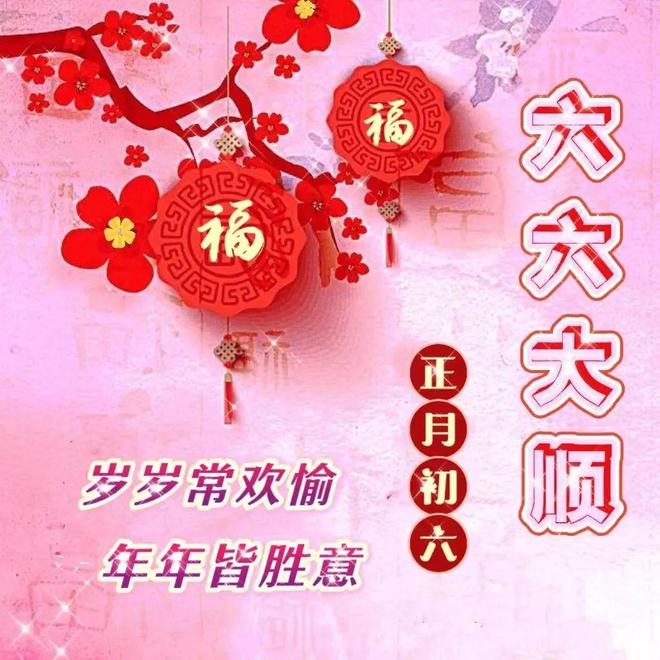 2024元旦祝福語簡短_元旦簡短語祝福2024年的話_2020元旦簡短祝福語