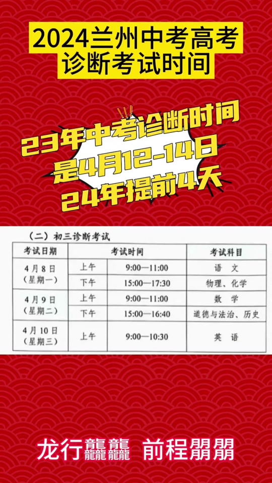 2021蘭州中考網(wǎng)上報名_蘭州中考報名網(wǎng)站登錄_蘭州市中考網(wǎng)上報名系統(tǒng)