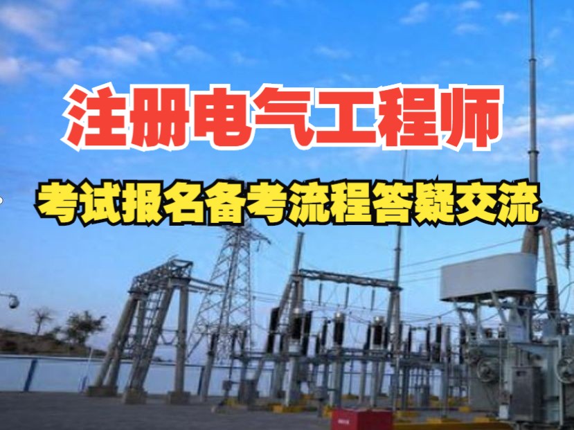 電氣年薪注冊師工程師怎么樣_注冊電氣工程師的年薪_注冊電氣工程師年薪