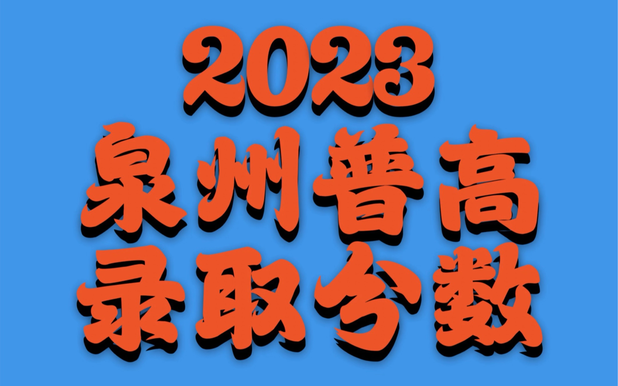 軍校分數線大幅下降_分數軍校線低的大學_軍校最低分數線