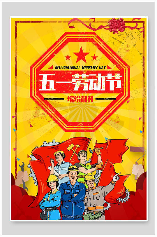 五一勞動節的由來是怎么回事_五一勞動節的來歷和意義是什么_五一勞動節的節日來歷是什么