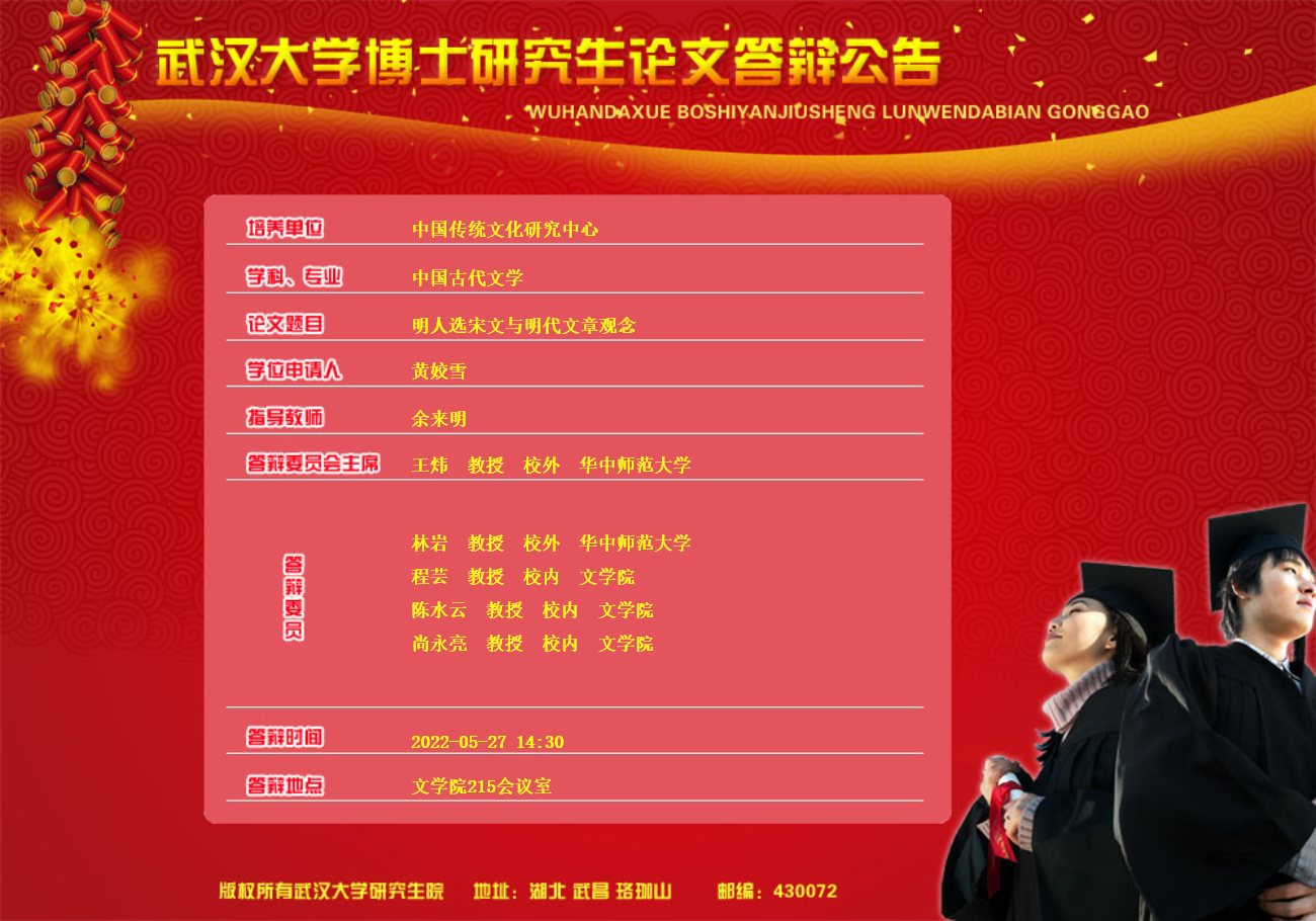 湖南大學研究生管理系統官網_湖南大學研究生管理系統_湖南大學研究生管理系統登陸
