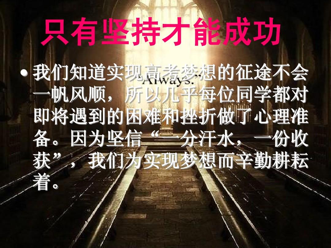 百日高考沖刺寄語_高考百日鼓勵話語_高考百日沖刺鼓勵孩子的話