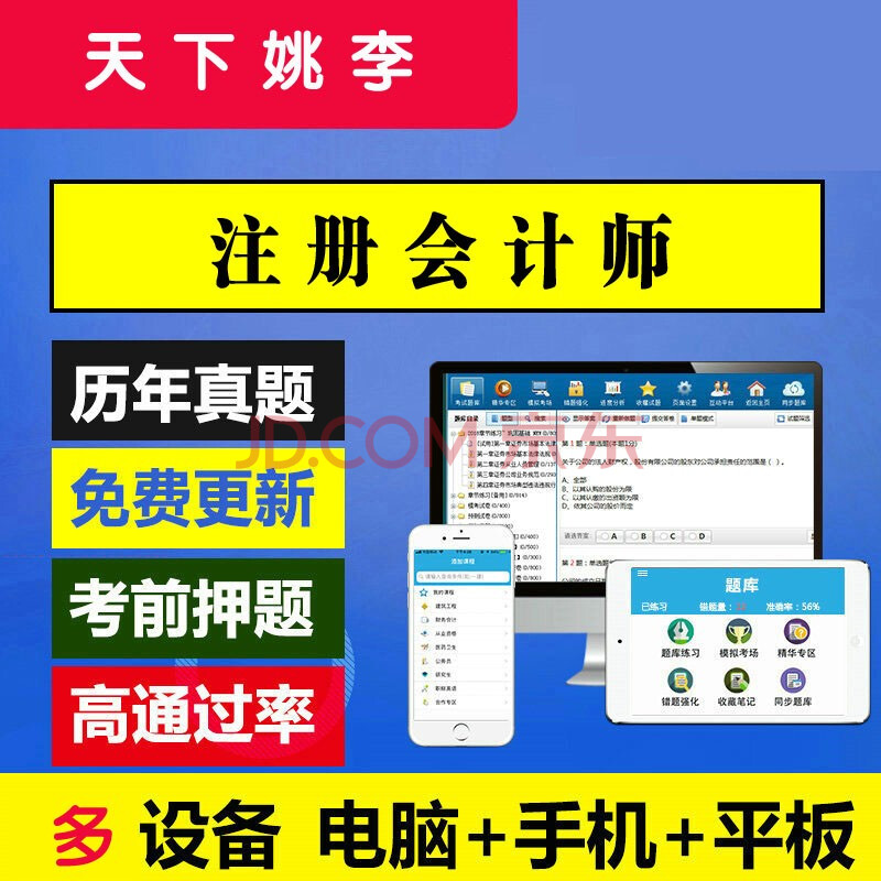 注冊會計師湖南考試時間_湖南省注冊會計考試_2024年湖南注冊會計師考試真題