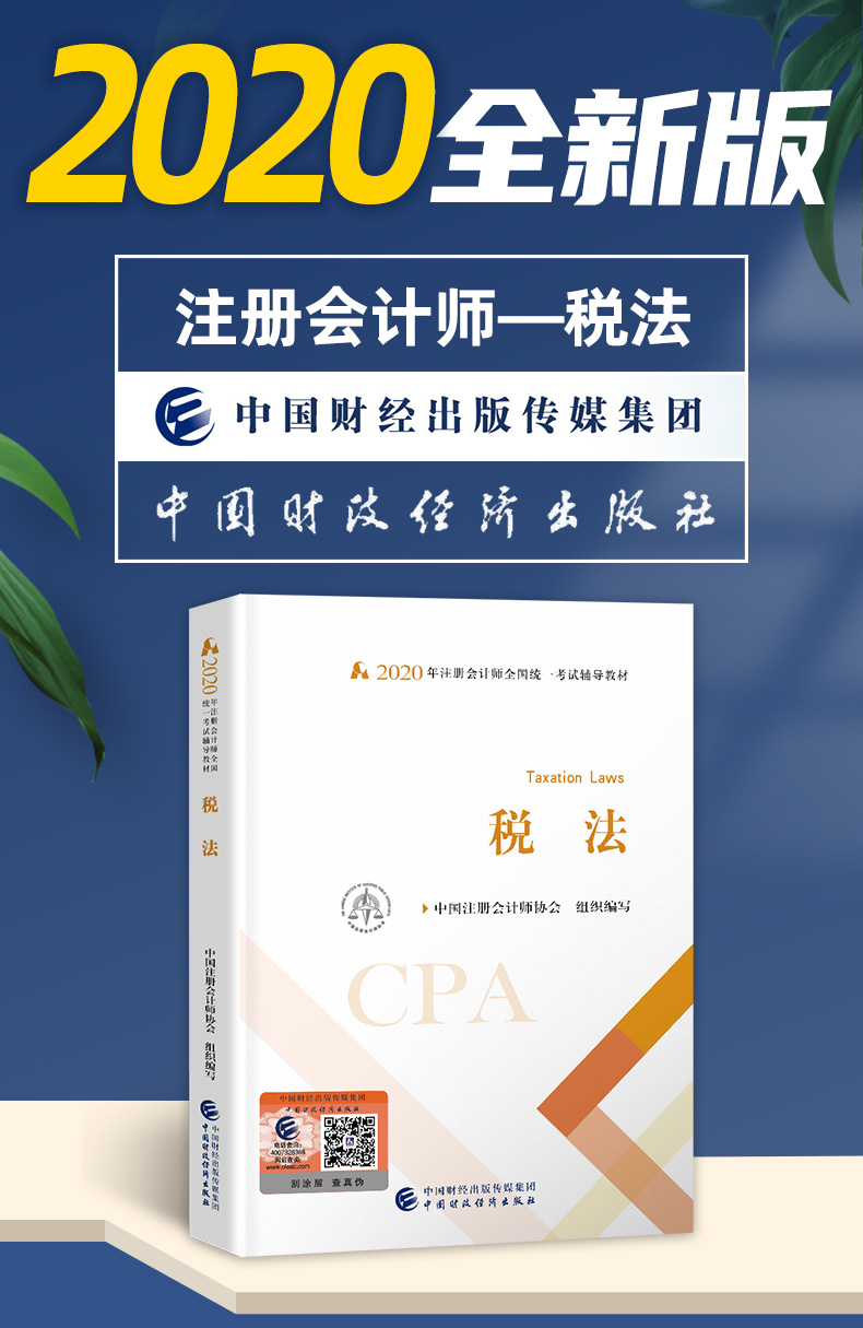 注冊會計師湖南考試時間_湖南省注冊會計考試_2024年湖南注冊會計師考試真題