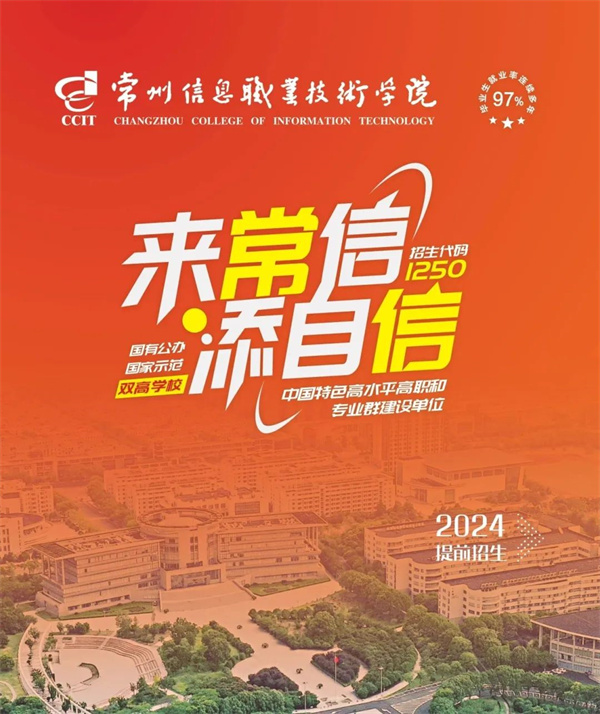 常州輕工職業技術學院多大_常州輕工職業技術學院改名了嗎_常州輕工職業技術學院怎么樣