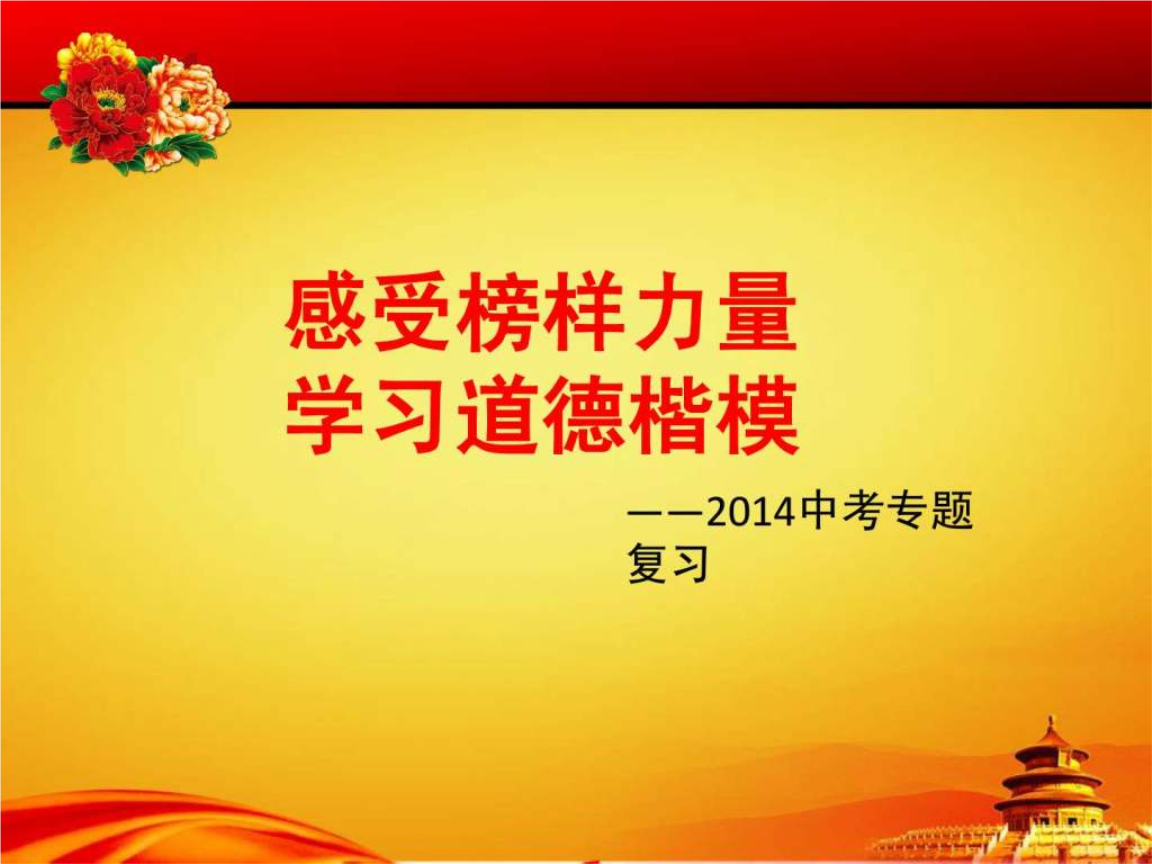 躬體力行和身體力行_躬行自明身體力行_躬體力行意思