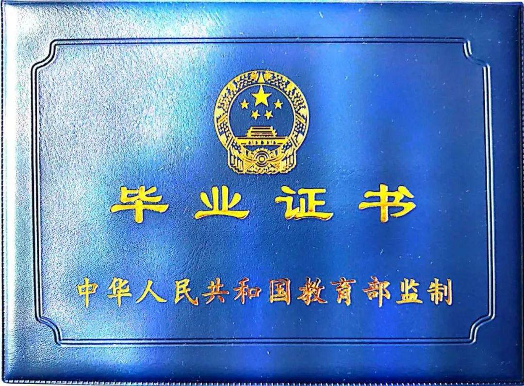 民辦大學學歷_民辦學歷學校_民辦大學學歷有用嗎