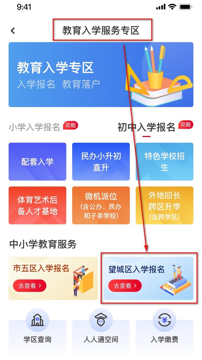 象山教育信息網首頁官網_象山教育信息網查詢_象山教育信息