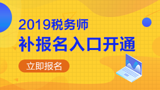 2024年湖北注冊稅務師考試真題_湖北省注冊稅務師考試_湖北省注冊稅務師協會