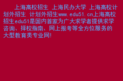 上海高考成績錄取分?jǐn)?shù)線_上海高考錄取分?jǐn)?shù)線_錄取分?jǐn)?shù)上海高考線是多少