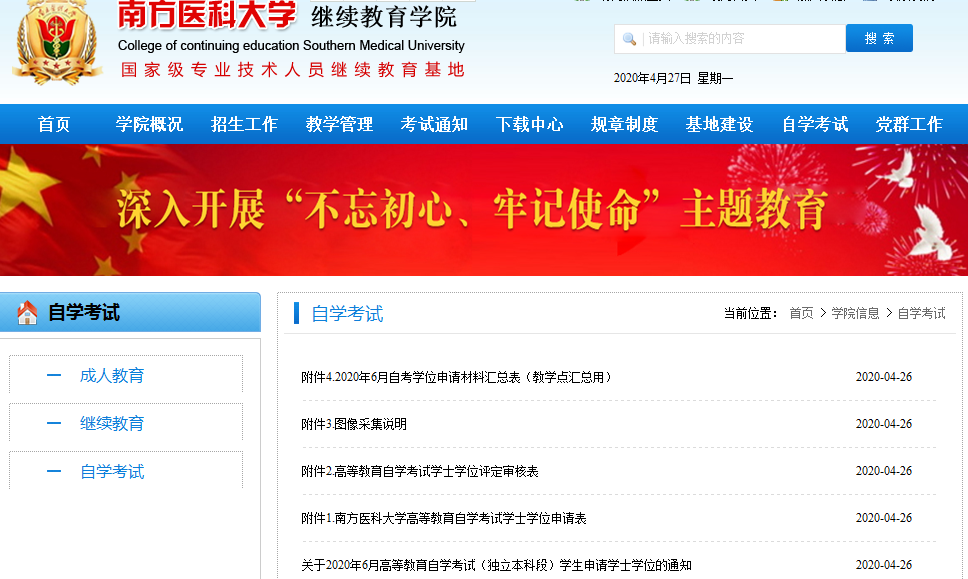 報(bào)考自考條件2003年_自考報(bào)名政策_(dá)2024自考報(bào)考條件