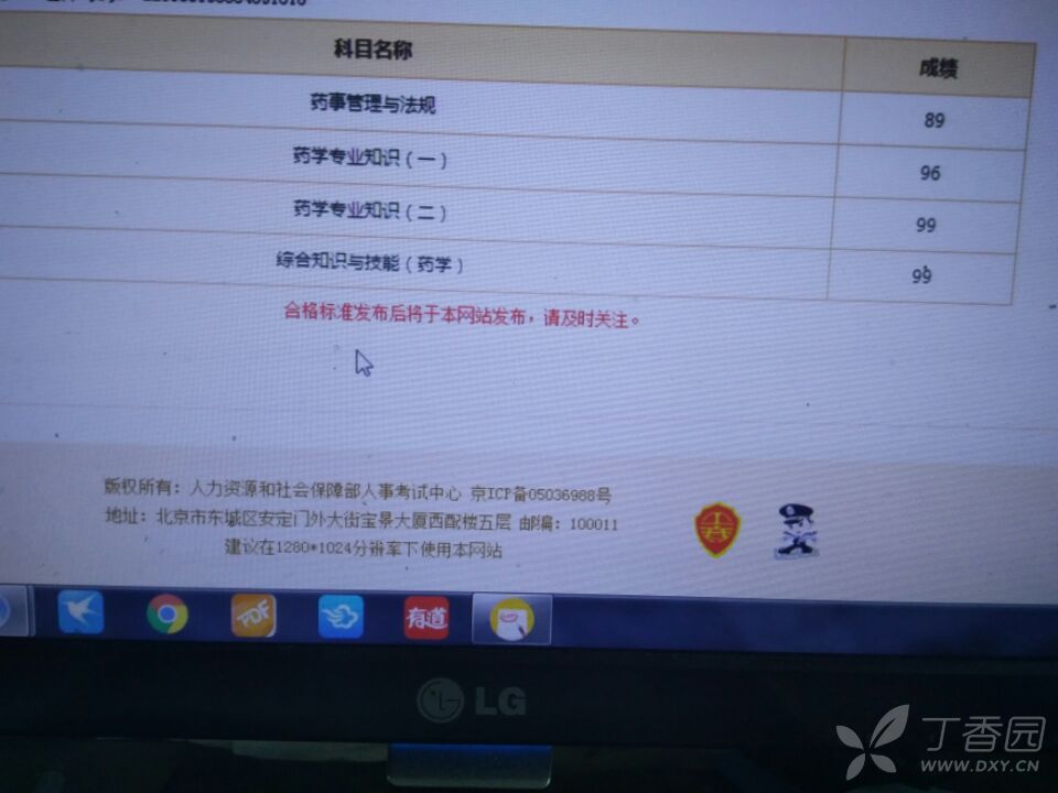 海南藥劑師考試時間2020_海南執(zhí)業(yè)藥師資格成績查詢_2024年海南藥師成績查詢
