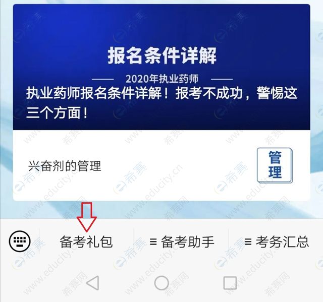 海南藥劑師考試時間2020_海南執(zhí)業(yè)藥師資格成績查詢_2024年海南藥師成績查詢