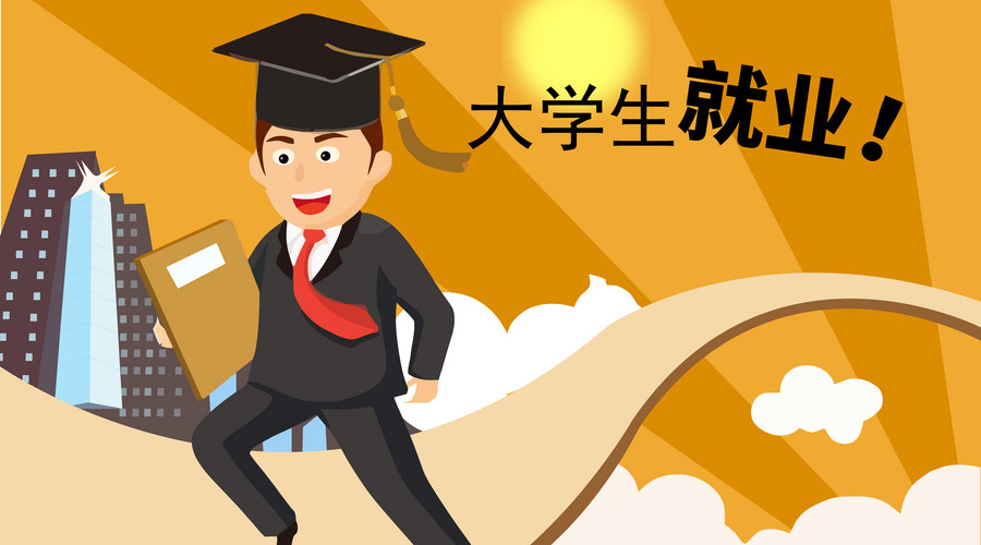 好就業(yè)的新興專業(yè) 有什么專業(yè)_新興專業(yè)的利弊_就業(yè)前景好的新興專業(yè)