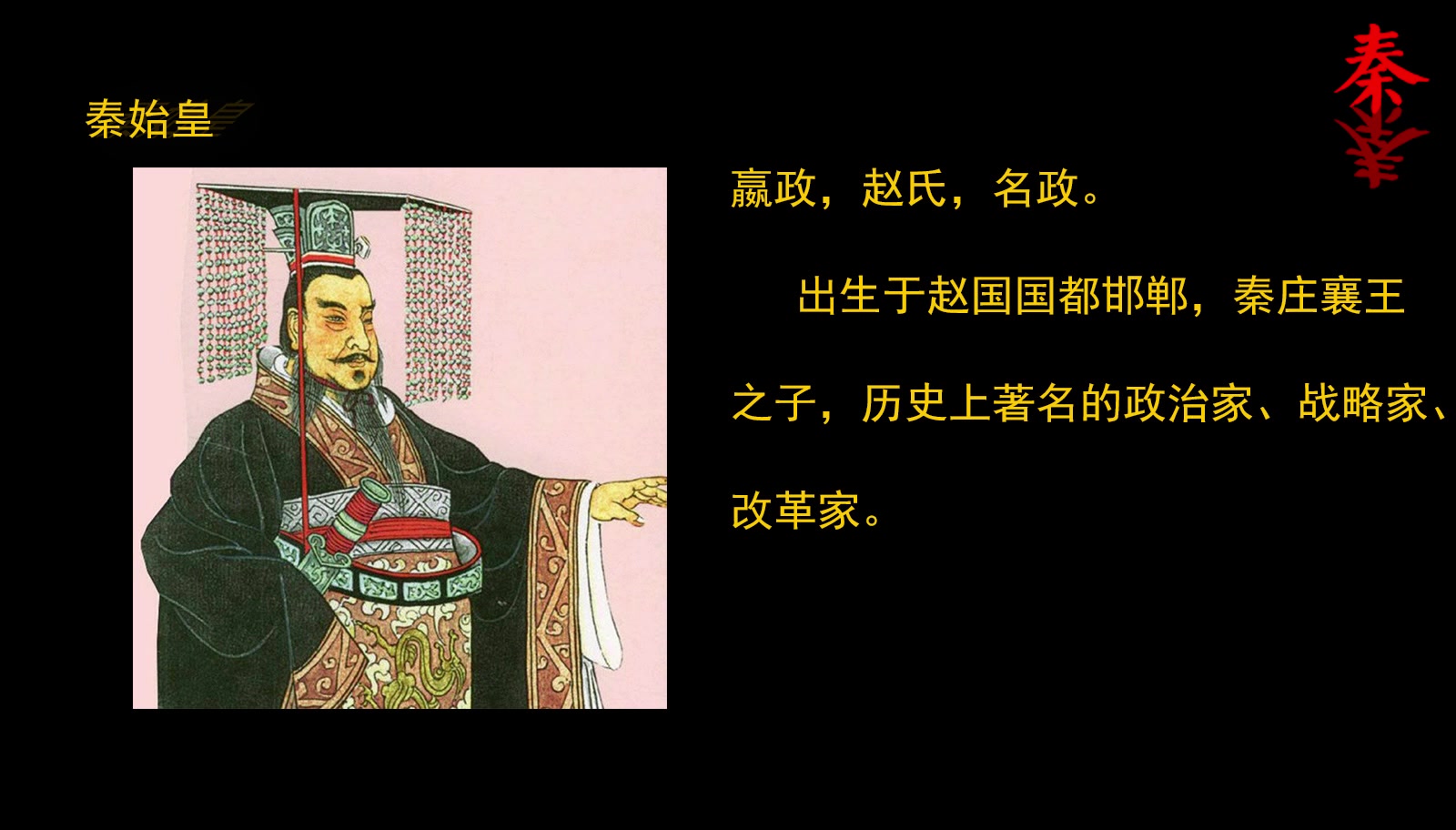 秦始皇的皇后是誰_秦始皇皇后是誰的女兒_秦始皇皇后是哪國人