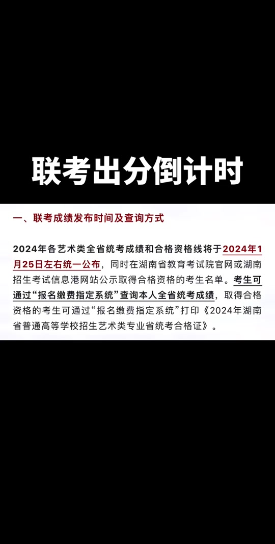2021高考山東成績查詢時間_山東省高考成績查詢日期_2024年山東高考成績查詢時間